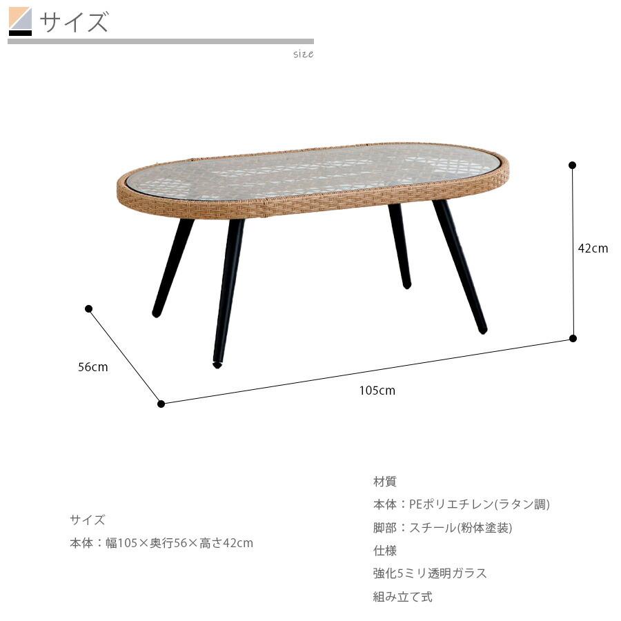 センターテーブル 幅105cm リビングテーブル テーブル アウトドア リゾート ラタン調 シンプル モダン おしゃれ アイアン脚｜creation-style｜09