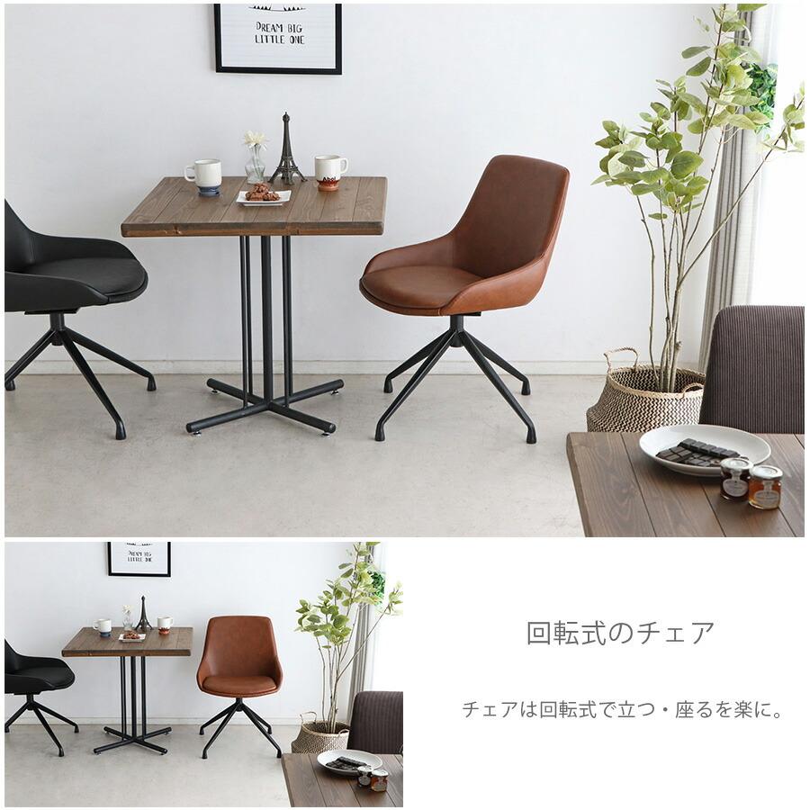 チェアー 椅子のみ モダン 北欧 シンプル オフィス 回転式 デスク