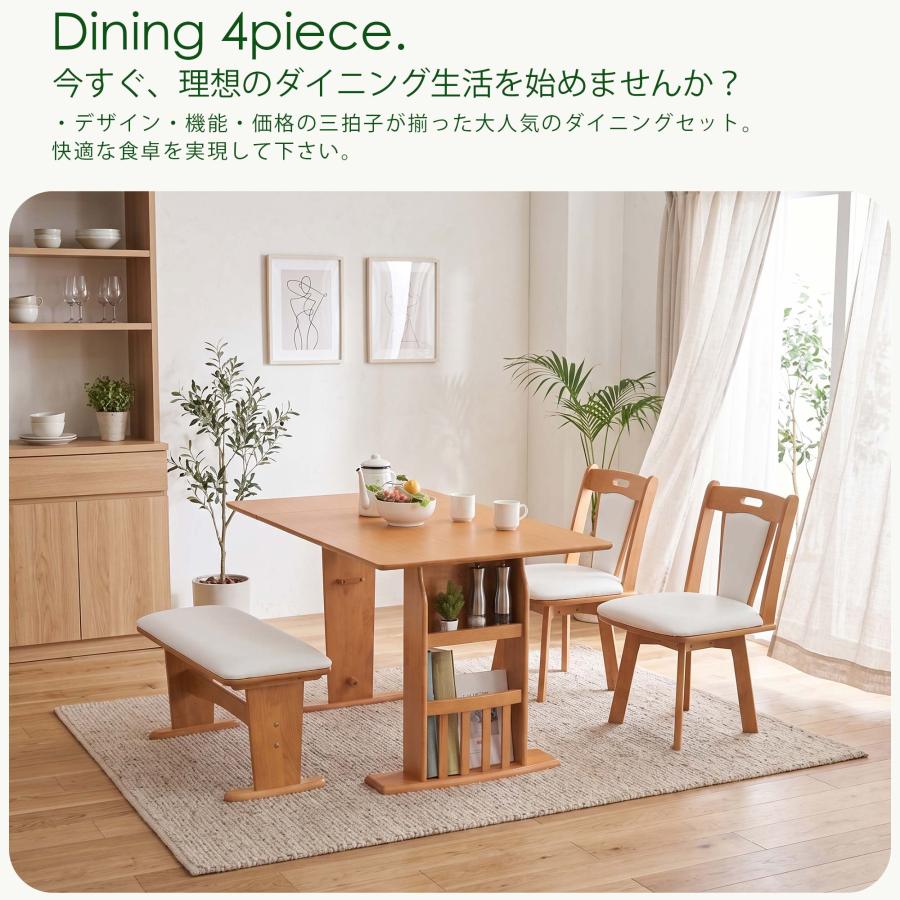ダイニングテーブルセット 4点 4人用 ベンチ 北欧 カフェ 伸長式 回転