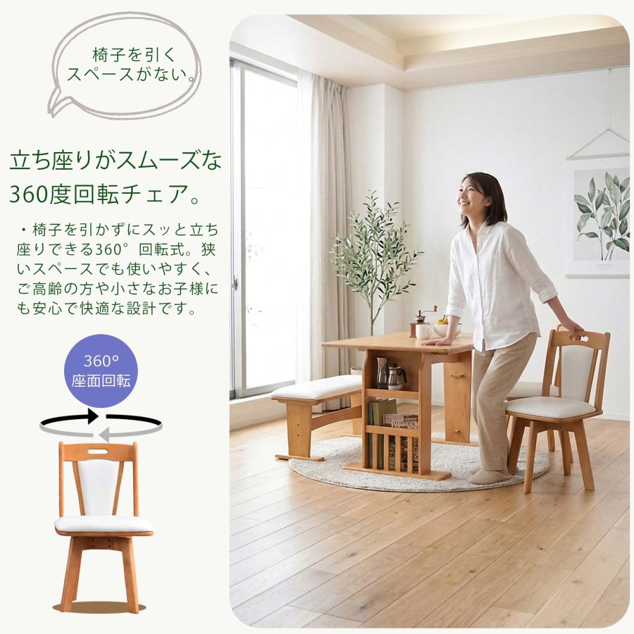 ダイニングテーブルセット 4点 4人用 ベンチ 北欧 カフェ 伸長式 回転