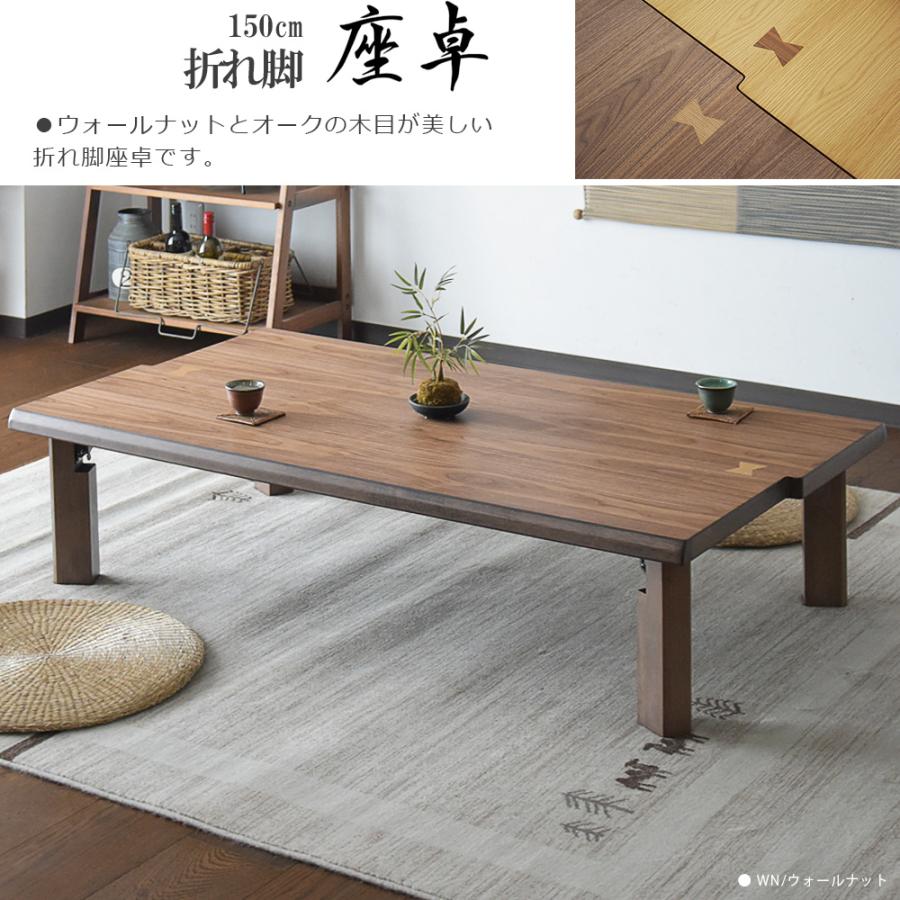 折りたたみ　センターテーブル　ウォルナット 楽天市場】【最大1万円Off! 初売りクーポン1/1-1/5】 座卓 ロー