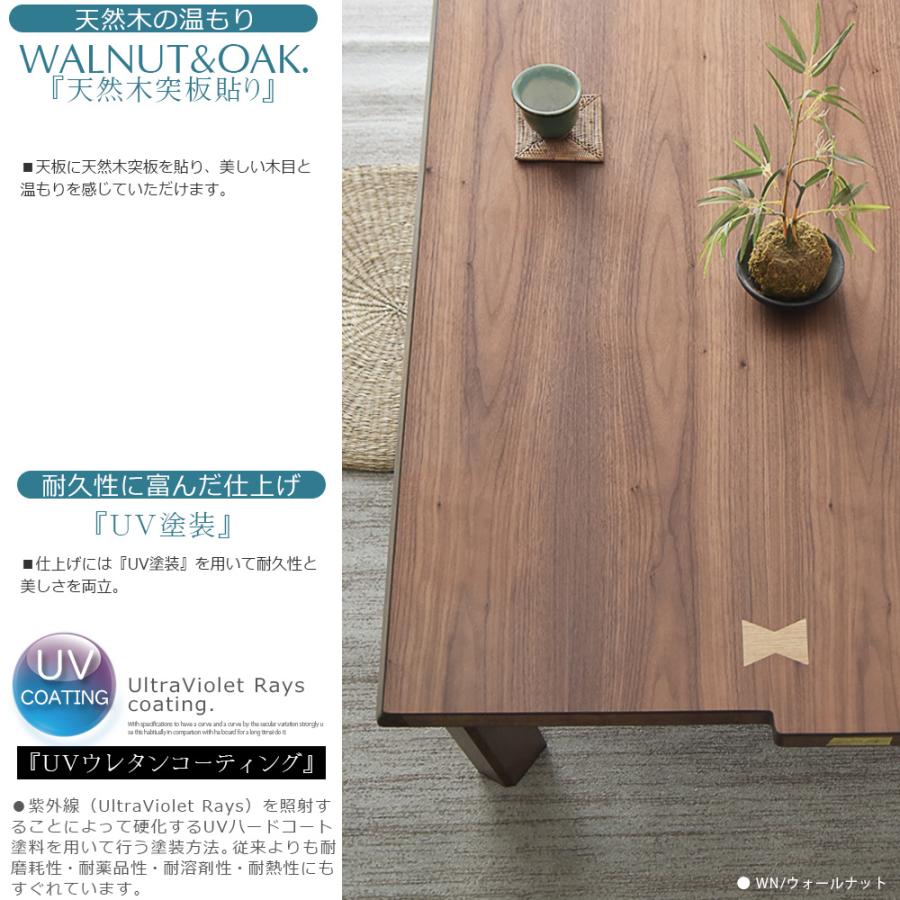 座卓 幅150 木製 ウォールナット オーク リビングテーブル ロー