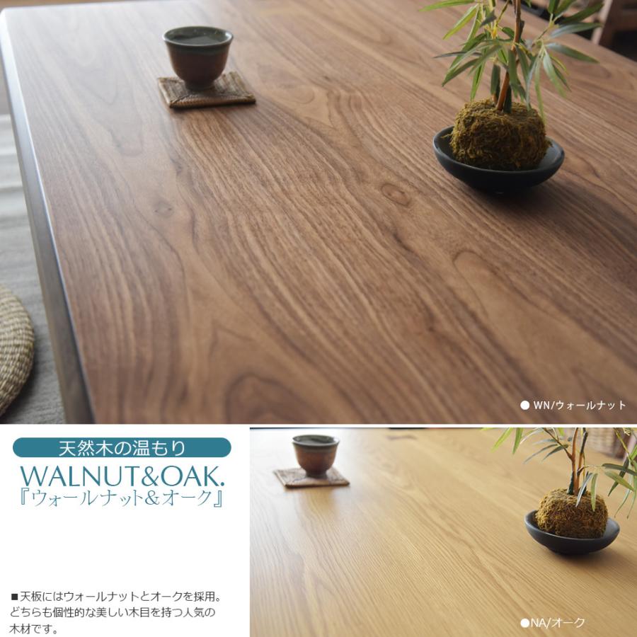 木製 茶色 長方形座卓 座卓 幅150 木製 ウォールナット オーク リビングテーブル ロー