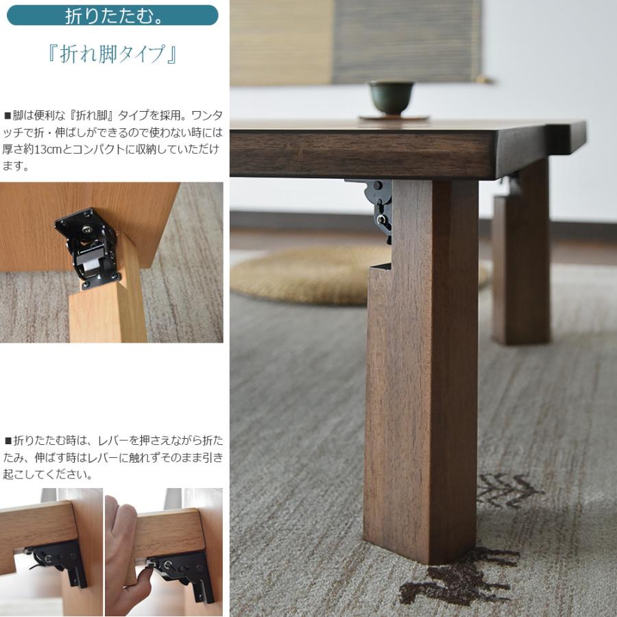 座卓 幅150 木製 ウォールナット オーク リビングテーブル ロー