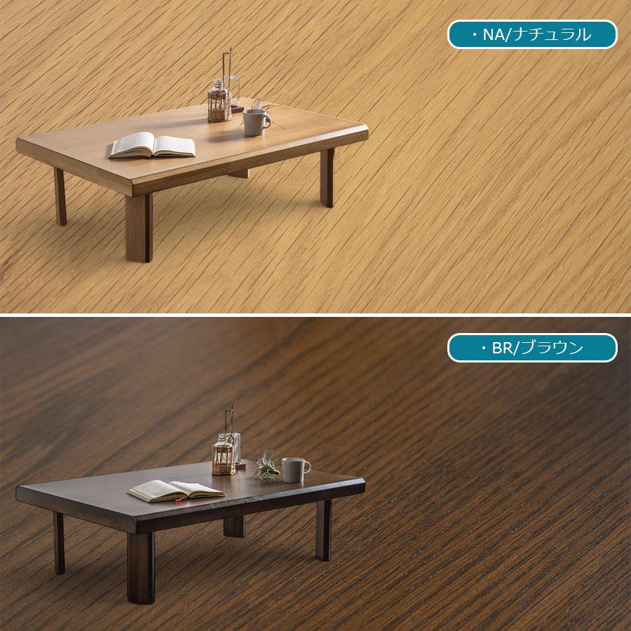 座卓 幅120 木製 オーク リビングテーブル ローテーブル 折れ脚座卓