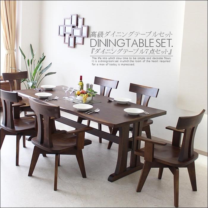 ダイニング7点セット ナラ 無垢 食卓セット 食卓 木製 6人用 ベンチ