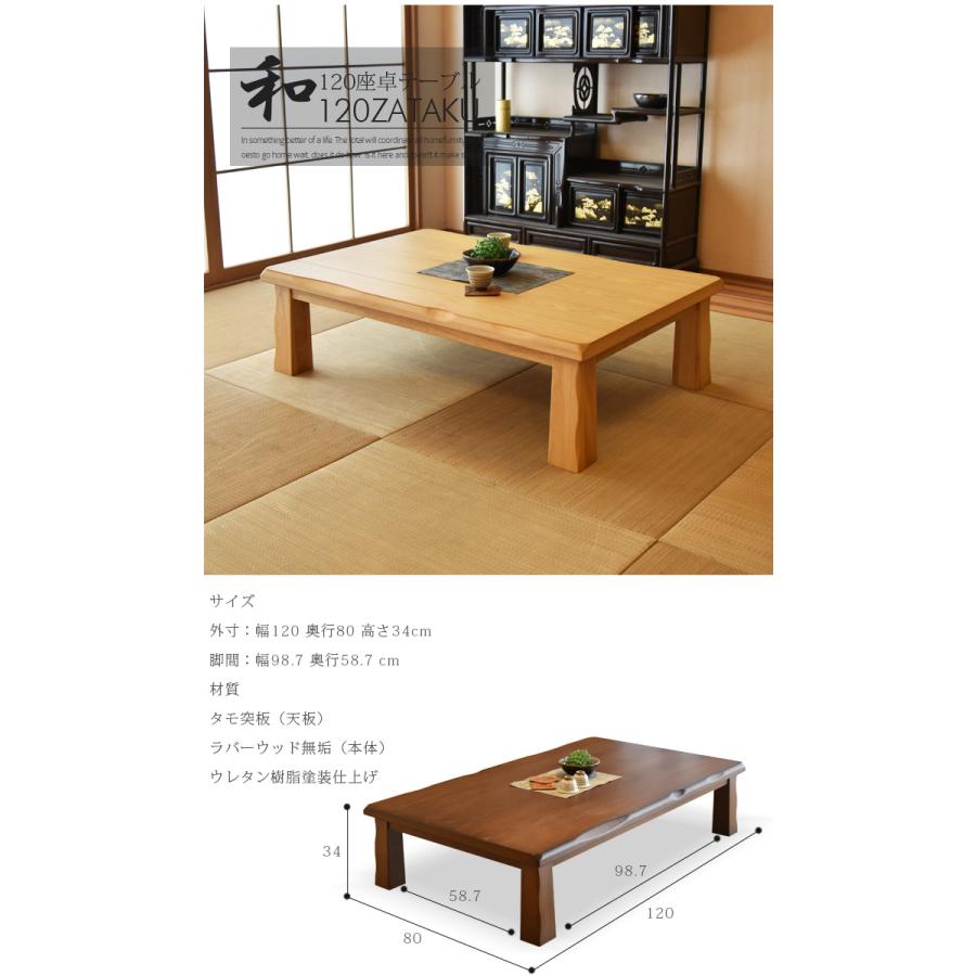 座卓 幅120 食卓 テーブル ローテーブル リビングテーブル : C