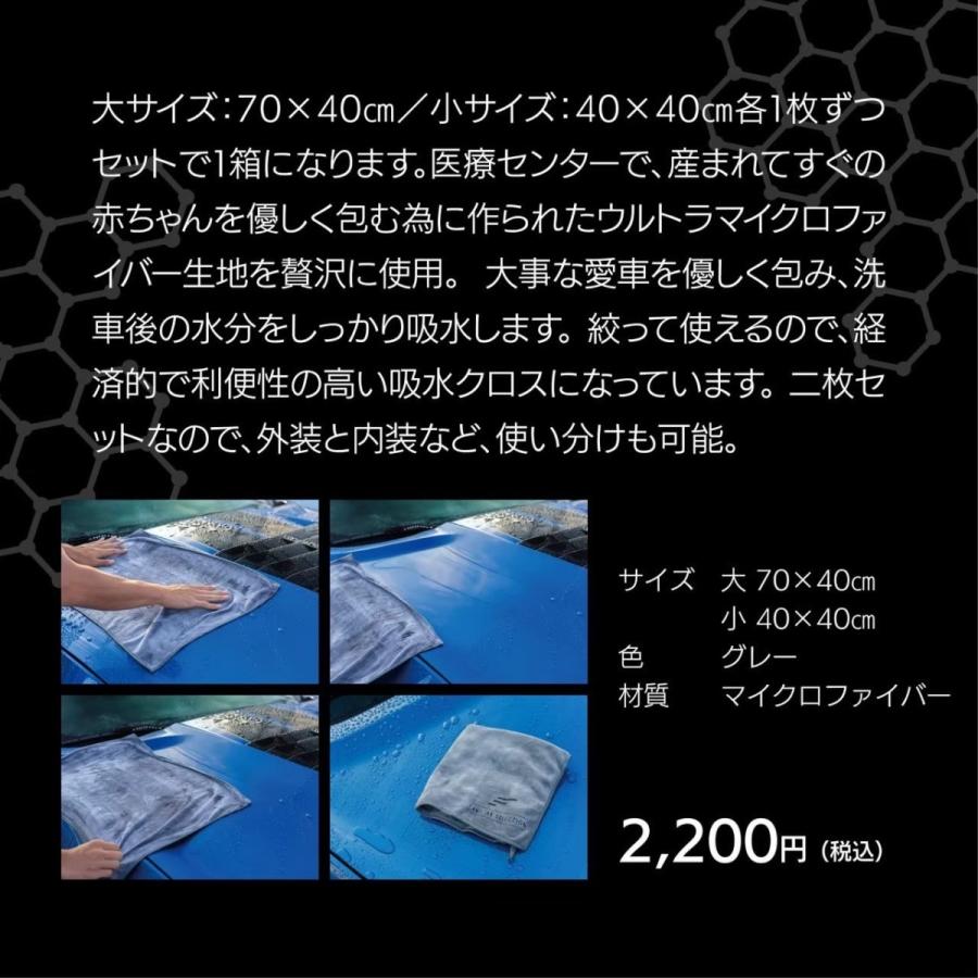 SALE／94%OFF】ファミリア セレクション・吸水タオル（2枚組 吸水クロス）igl coatings Japan 洗車、ケミカル用品 