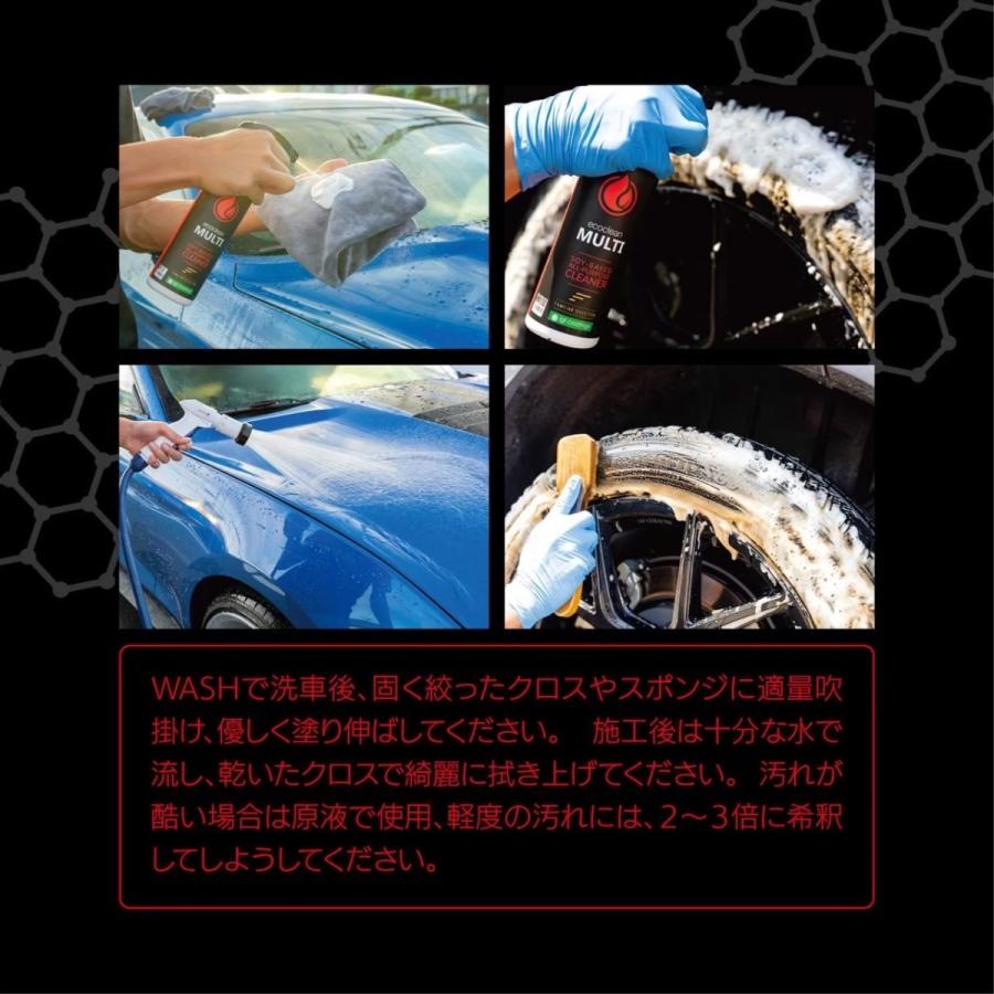 【igl coatings ecoclean MULTI】マルチ 500ml（多目的クリーナー）igl coatings Japan |  | 01