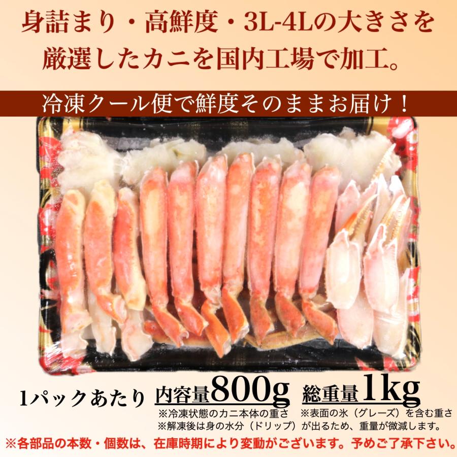 カニ かに 蟹 カットボイルズワイガニ2.4kg 総重量3kg むき身 カニ かに 蟹 カットボイルズワイガニ2.4kg 総重量3kg むき身