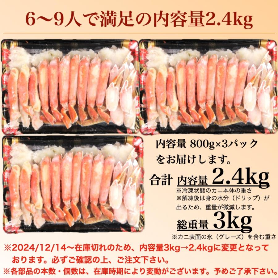 カニ かに 蟹 カットボイルズワイガニ2.4kg 総重量3kg むき身 カニ かに 蟹 カットボイルズワイガニ2.4kg 総重量3kg むき身