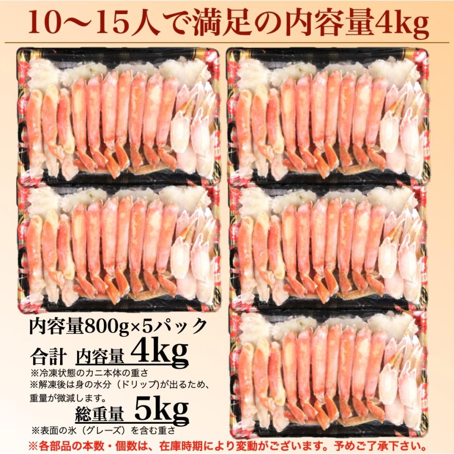 大量！5Lボイルズワイガニ足5キロ
