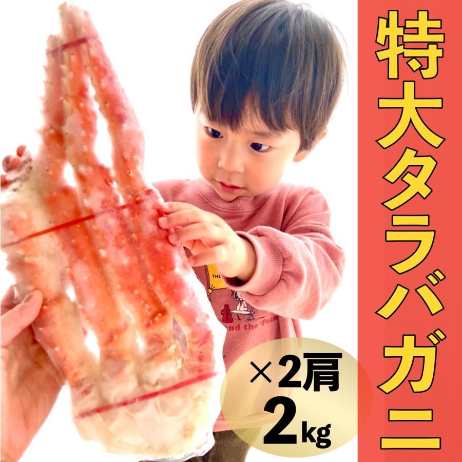 カニ かに 蟹 特大タラバガニ 2kg ボイル 5L ゆで 太脚 訳あり