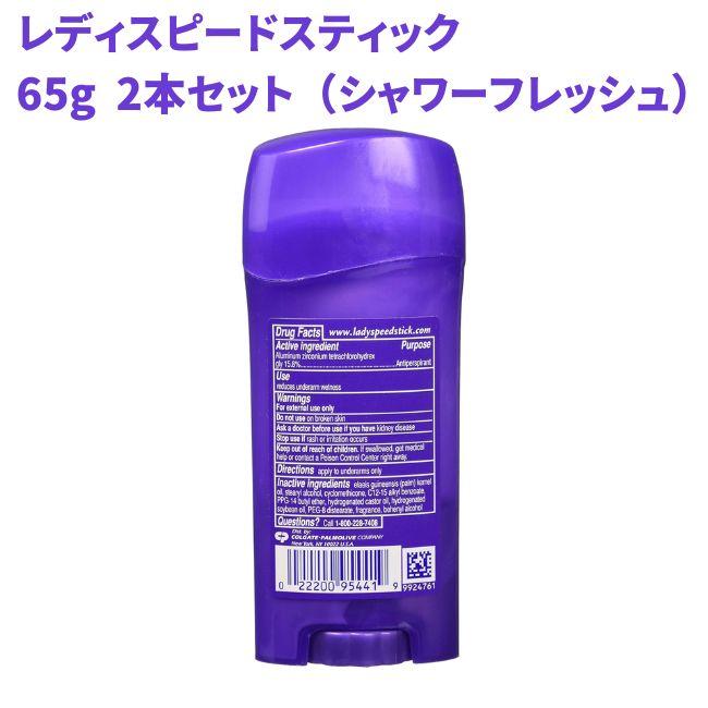 Lady Speed Stick レディスピードスティック デオドラント 制汗