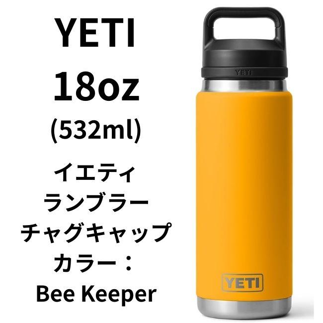 YETI イエティ 水筒 Rambler ランブラー18oz（532ml）ステンレス