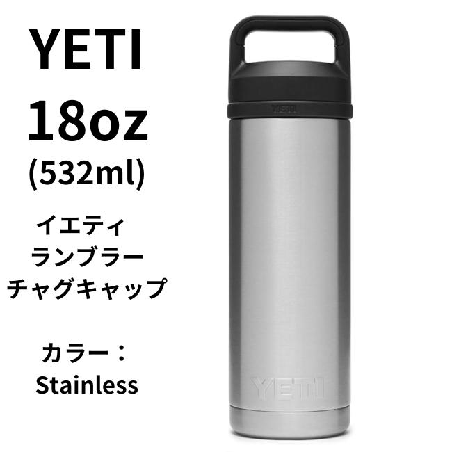 YETI イエティ 水筒 Rambler ランブラー18oz(532ml)ステンレス YETI イエティ 水筒 Rambler ランブラー18oz(532ml)ステンレス