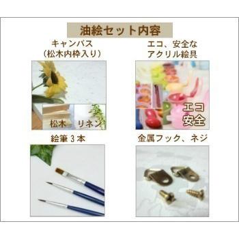 油絵 絵画 壁掛け 父の日 塗り絵 セット インテリア 美術品 山川 DIY絵