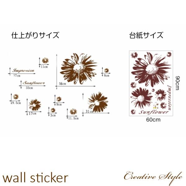 ウォールステッカー Impression Sunflower 北欧 木 植物 壁紙 シール ウォールシール はがせる おしゃれ かわいい 壁飾り 模様換え Ws Dlx690 Creative Style 通販 Yahoo ショッピング