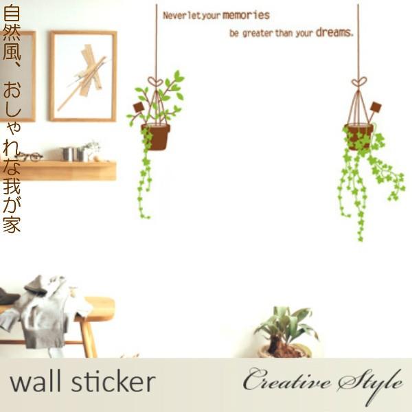 ウォールステッカー 花 植物 葉 アイビ 北欧 壁シール ウォールシール インテリアシール はがせる 玄関  おしゃれ 壁飾り 壁装飾 模様換え｜creative-style｜03