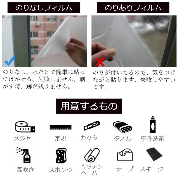 窓ガラスフィルム 目隠し シート UVカットフィルム 窓 断熱 シート目隠しフィルム おしゃれ 北欧 窓飾り 通販 オフィス 店舗