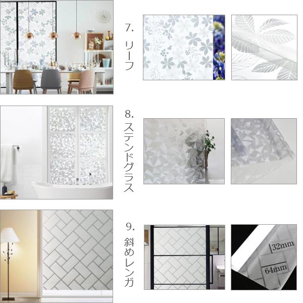 窓ガラスフィルム 目隠し シート Uvカットフィルム 窓 断熱 シート目隠しフィルム 窓飾り おしゃれ 北欧 店舗 オフィス Ws Mf01 Creative Style 通販 Yahoo ショッピング