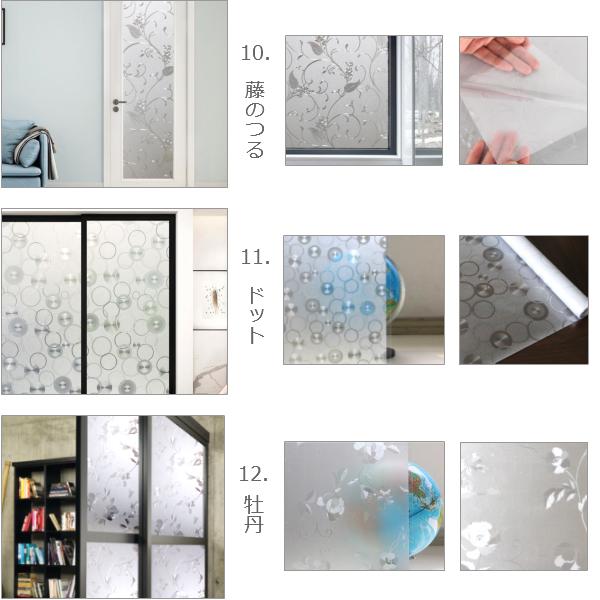 窓ガラスフィルム 90×200cm 目隠し シート UVカットフィルム 窓 断熱