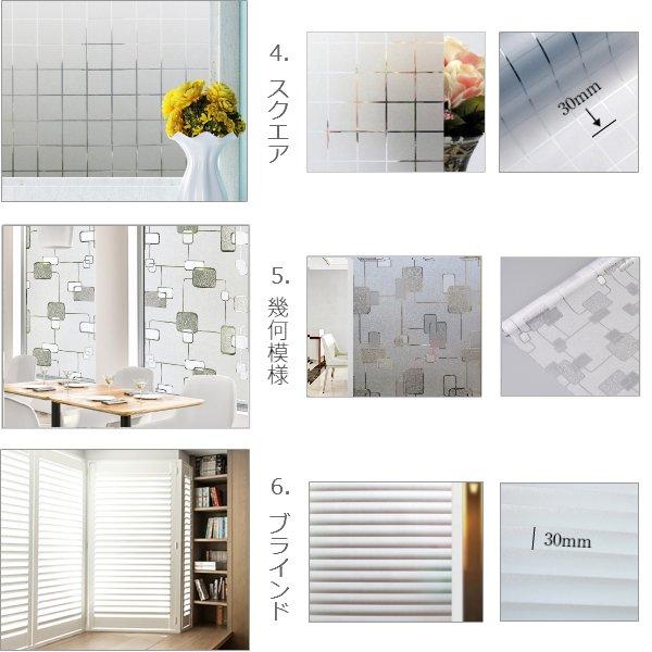 窓ガラスフィルム 90×200cm 目隠し シート UVカットフィルム 窓 断熱