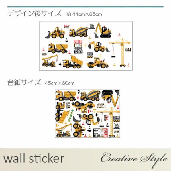 ウォールステッカー 子供部屋 働く車 壁シール ウォールシール はがせる かわいい Ws Sk6076 Creative Style 通販 Yahoo ショッピング