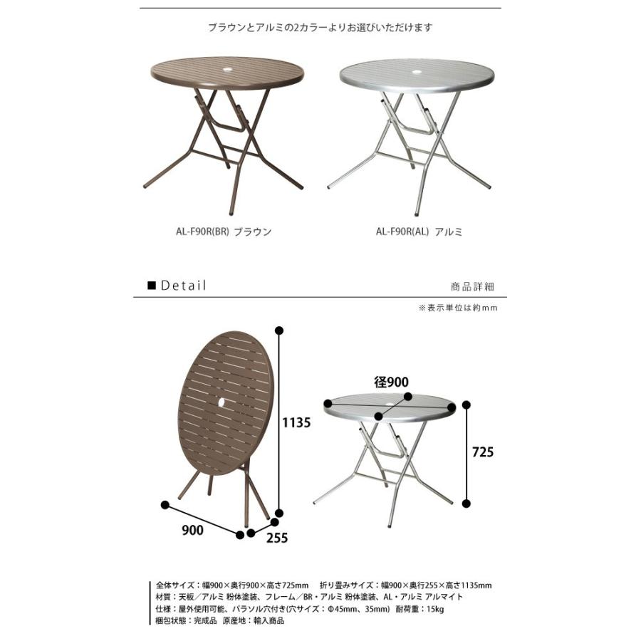 【法人・店舗向け配送】アルミフォールディングテーブル 高さ725mm ガーデンテーブル 完成品 ALF90RT koekial