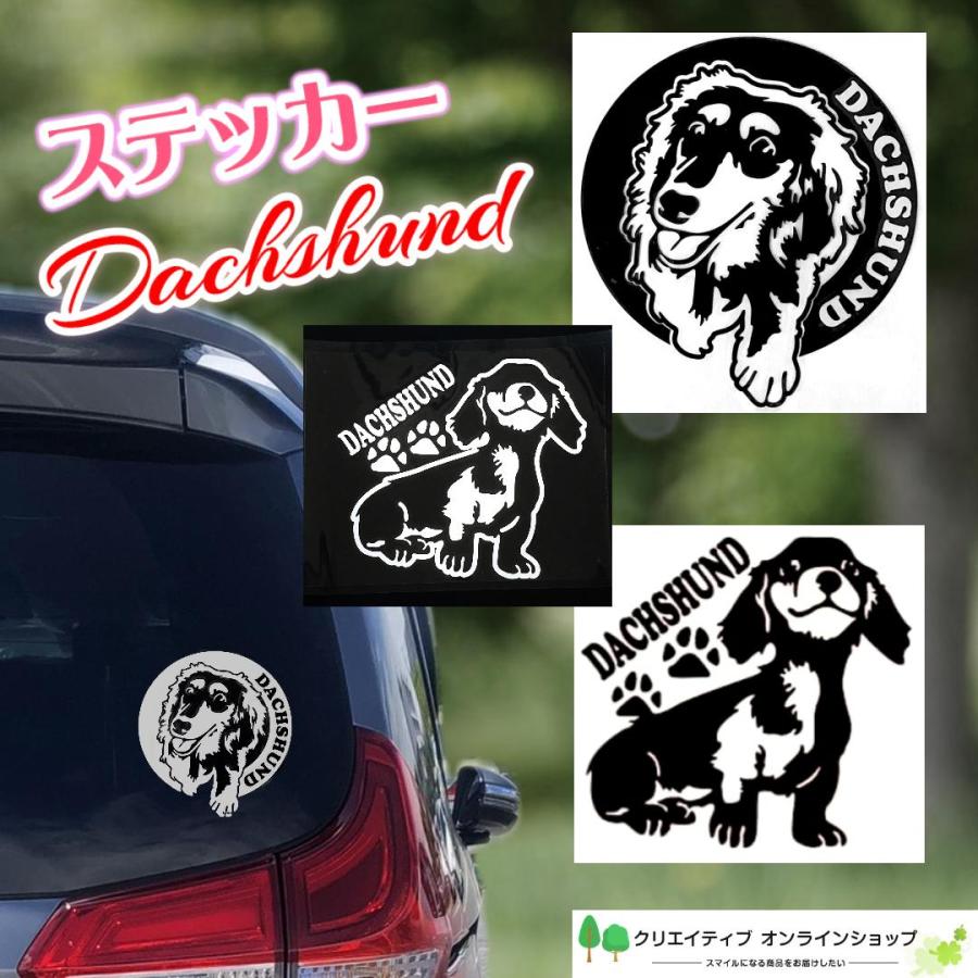 ダックフンド ステッカー 犬 ダックス おしゃれ かわいい インテリア 車 犬 ダックスフンド ミニチュアダックスフンド ステッカー おしゃれ