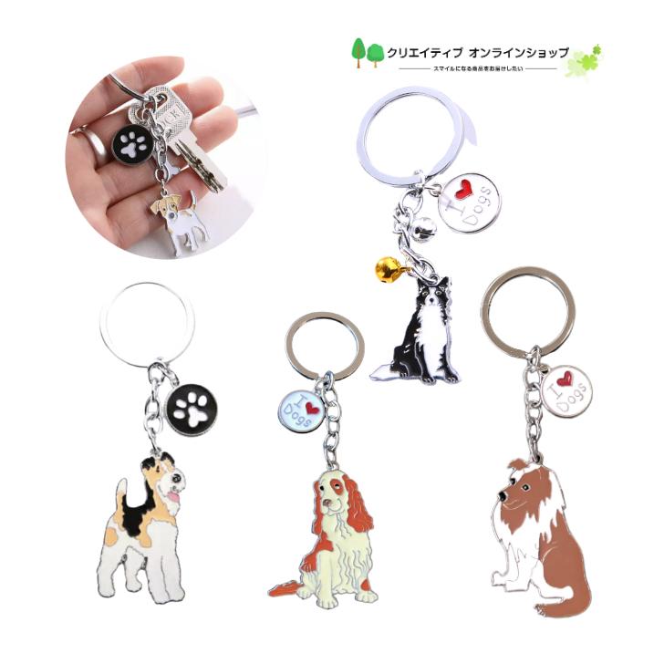 犬 ボーダーコリー コリー スパニエル ホックステリア キーホルダー