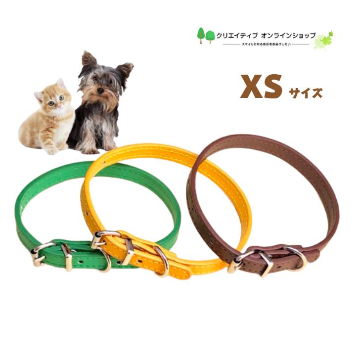 猫 犬 首輪 XSサイズ おしゃれ かわいい チワワ 猫首輪 犬首輪 緑 黄色