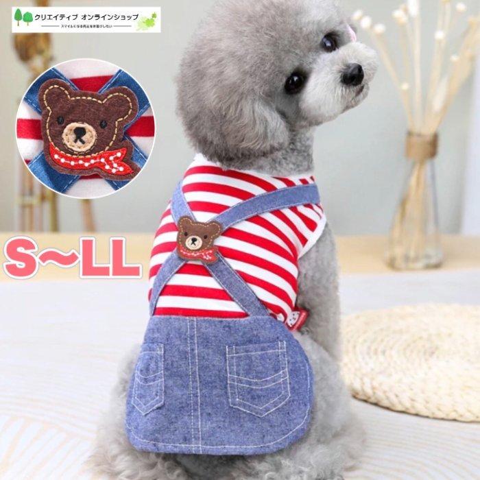 犬服 小型犬用 デニム・赤色刺繍 犬 服 ワンピース Tシャツ スカート シャツ おしゃれ かわいい