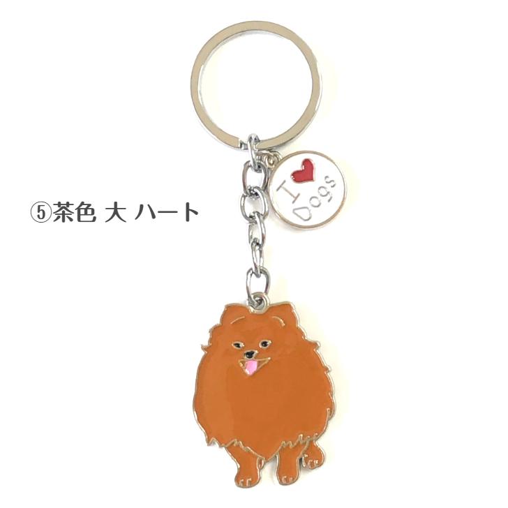 犬 ポメラニアン スピッツ キーホルダー キーリング 犬モチーフ