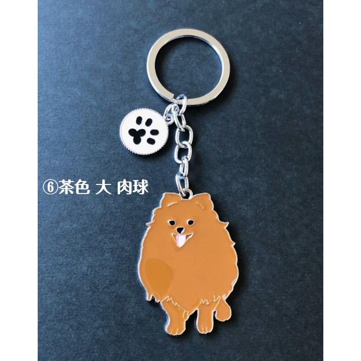 犬 ポメラニアン スピッツ キーホルダー キーリング 犬モチーフ