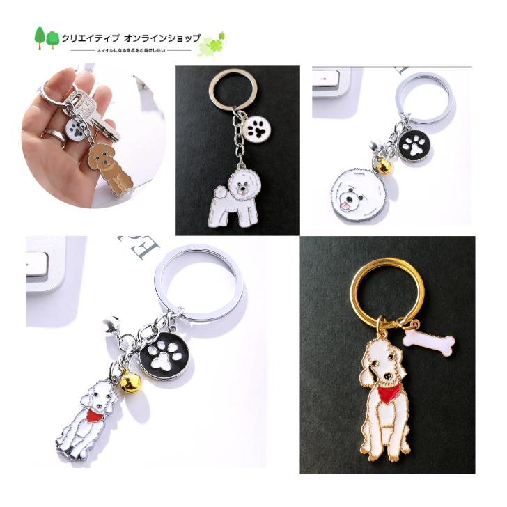 ペン型ドアデザインキーホルダー4個セット莉犬グッズ 犬 ビションフリーゼ ベドリントンテリア ポロニーズ キーホルダー