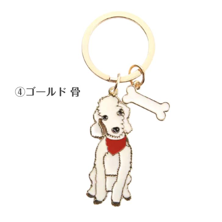 犬 ビションフリーゼ ベドリントンテリア ポロニーズ キーホルダー