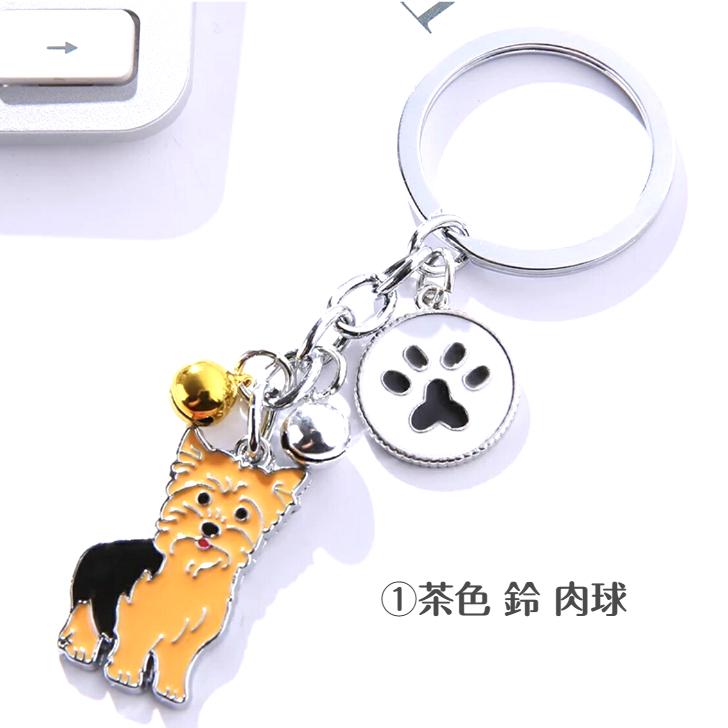 犬 ヨークシャテリア ヨーキー マルチーズ ウエスティ キーホルダー