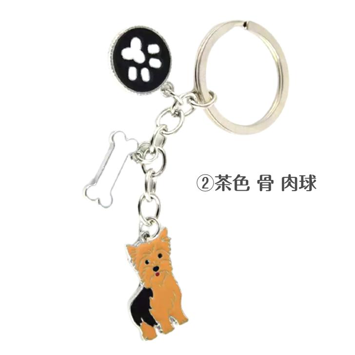 犬 ヨークシャテリア ヨーキー マルチーズ ウエスティ キーホルダー