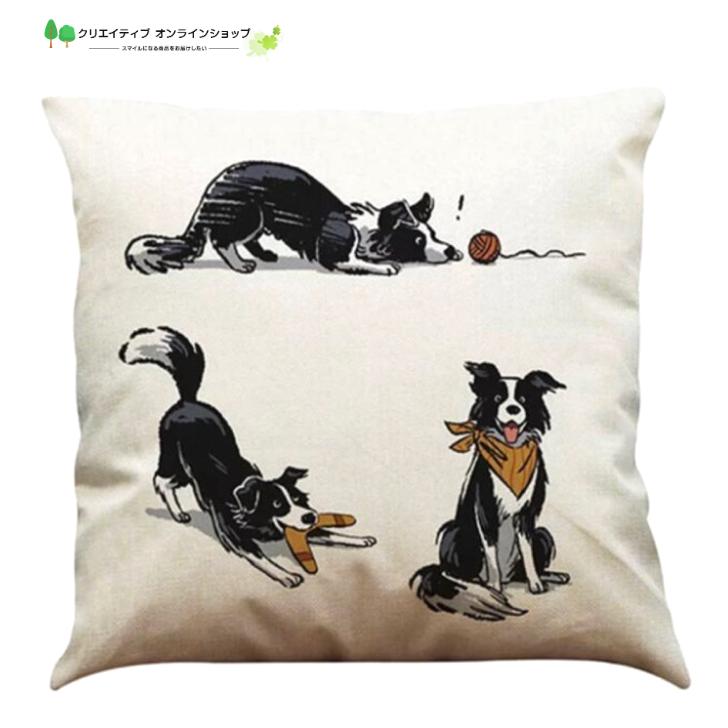 クッションカバー 犬 ボーダーコリー 犬柄 おしゃれ かわいい 犬雑貨 犬小物 雑貨 動物柄 愛犬グッズ アニマル インテリア 可愛い いぬ 45cm Cc006 クリエイティブオンラインショップ 通販 Yahoo ショッピング