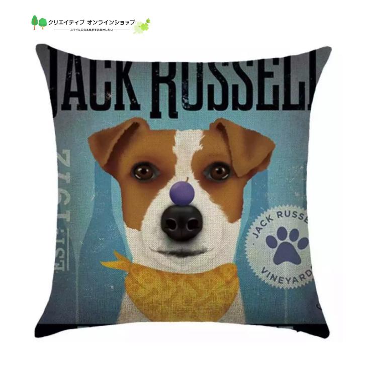 クッションカバー 犬 ジャックラックセル 犬柄 おしゃれ かわいい 犬雑貨 犬小物 雑貨 動物柄 愛犬グッズ アニマル インテリア 可愛い いぬ 45cm Cc023 クリエイティブオンラインショップ 通販 Yahoo ショッピング