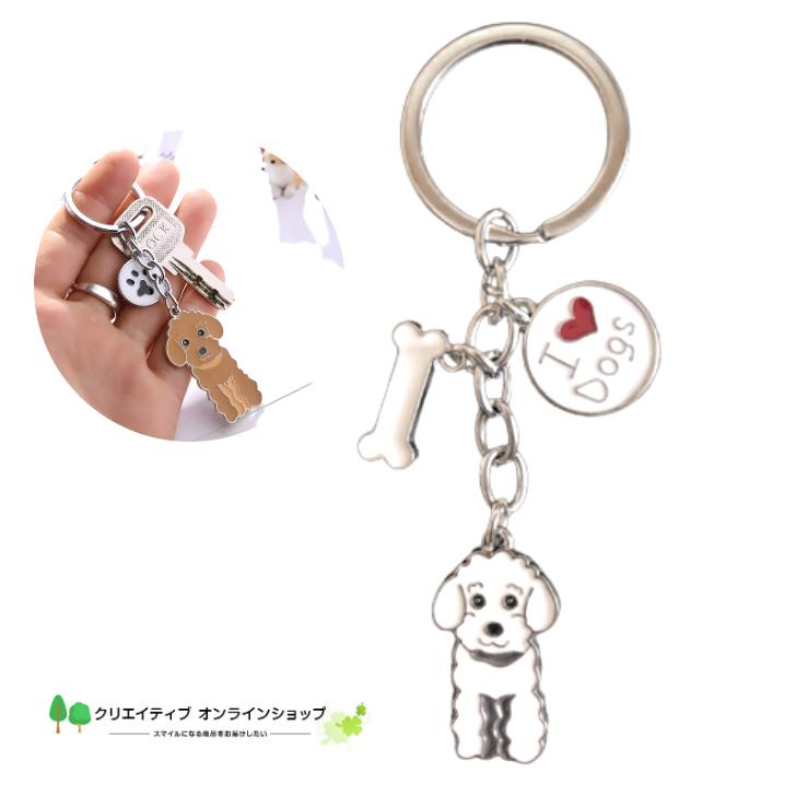 犬 いぬ トイプードル プードル キーホルダー チャーム バックチャーム 