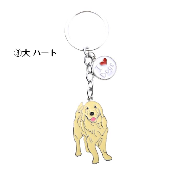 犬 ゴールデンレトリバー ラブラドゥードル キーホルダー キーリング