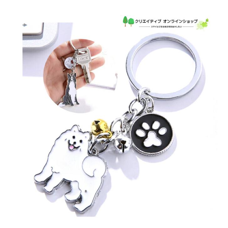 犬 いぬ スピッツ サモエド キーホルダー チャーム バックチャーム 