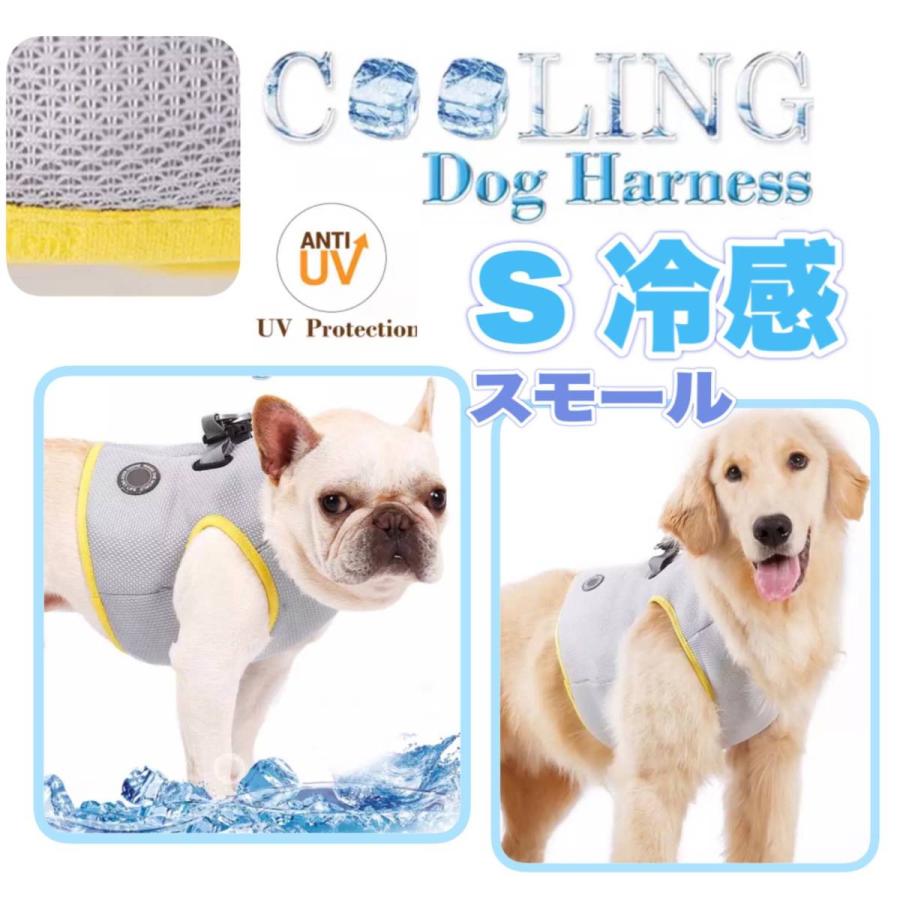 熱中症対策 犬用 クール ハーネス 冷感ベスト 夏 冷感 冷却 犬 保冷