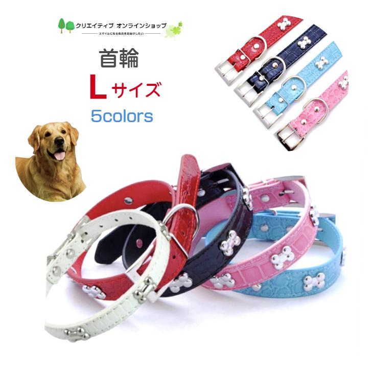 犬 首輪 犬首輪 中型犬 大型犬 おしゃれ かわいい 犬用 レッド ピンク 水色 ホワイト ブラック 黒 白 L Lサイズ 骨 ボーン デザイン K3 クリエイティブオンラインショップ 通販 Yahoo ショッピング