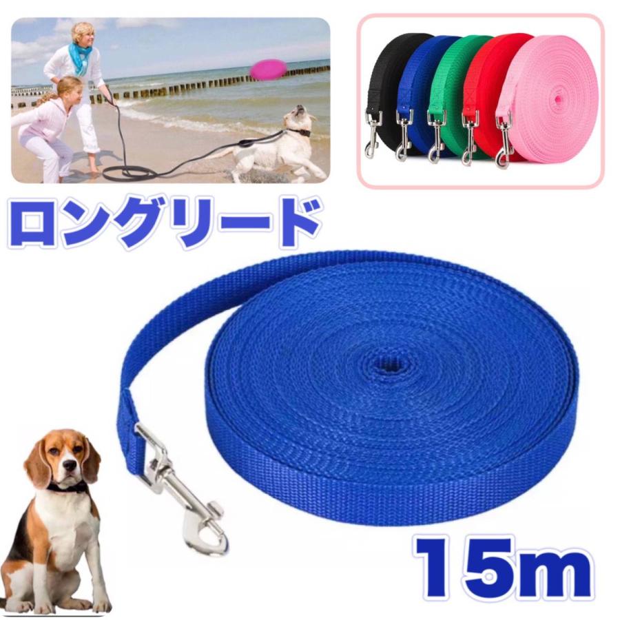 選択 犬 リード 長い 小型犬 中型犬 ロングリード 15m 15メートル ペット 広場 公園 庭 ドックラン アウトドア トレーニング 散歩 軽量 青 ブルー Aynaelda Com