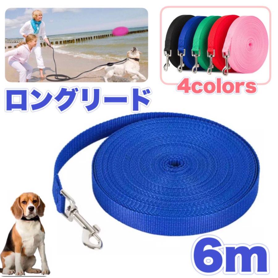 犬 リード 長い 小型犬 中型犬 ロングリード 6m 6メートル ペット 広場 公園 庭 ドックラン アウトドア トレーニング 散歩 軽量 青 ブルー Lead017 クリエイティブオンラインショップ 通販 Yahoo ショッピング