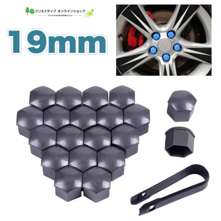 ホイールナットキャップ 19mm グレー ナットキャップ ナットカバー ボルトカバー ボトルナット 車 タイヤ 汎用 ホイール 六角 プラスチック Np019 クリエイティブオンラインショップ 通販 Yahoo ショッピング