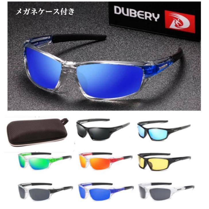 サングラス メンズ 偏光サングラス 紫外線カット おしゃれ ｄｕｂｅｒｙ 車 スポーツ 釣り ジョギング アウトドア サイクリング レディース プレゼント Sg039 クリエイティブオンラインショップ 通販 Yahoo ショッピング